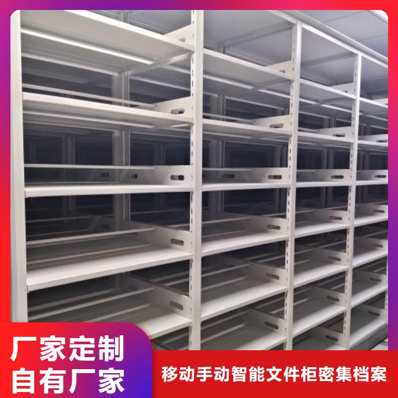 档案密集架视频-档案密集架_西藏日喀则市市场覆盖亚东|南木林|那曲|阿里|拉萨|昌都等