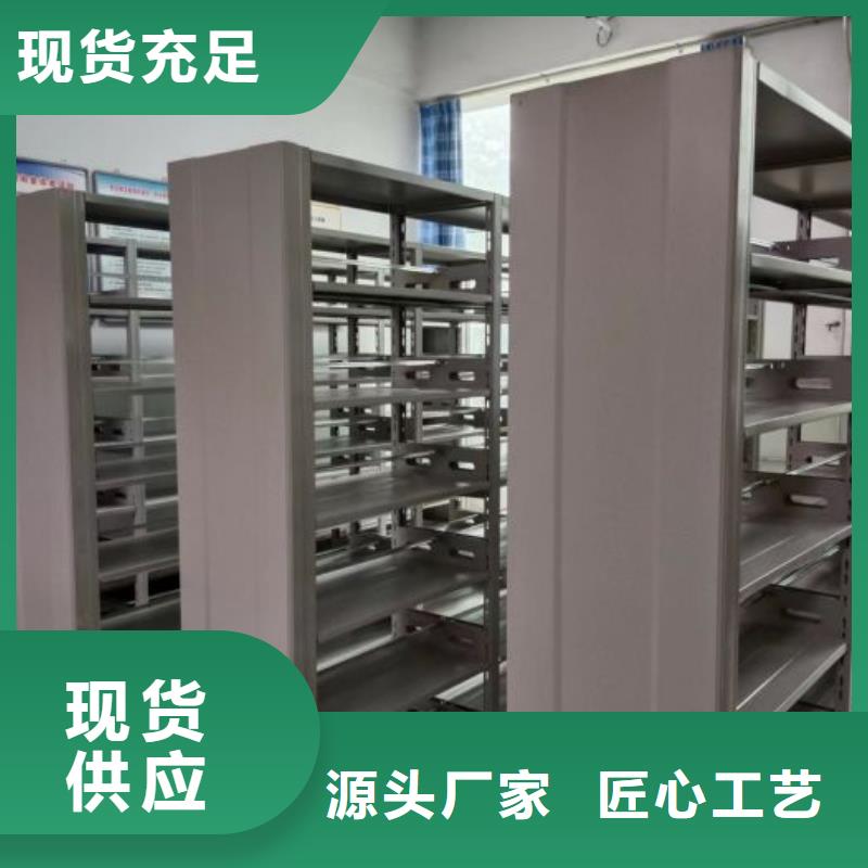 道轨式移动密集架质量有保证
