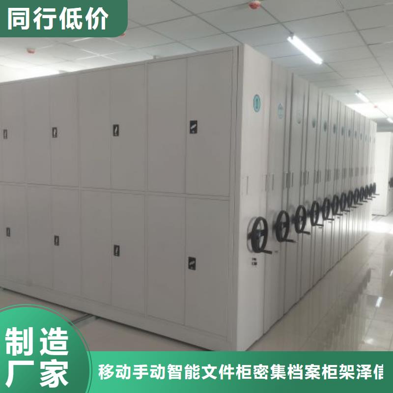 文件密集架质量上乘厂家