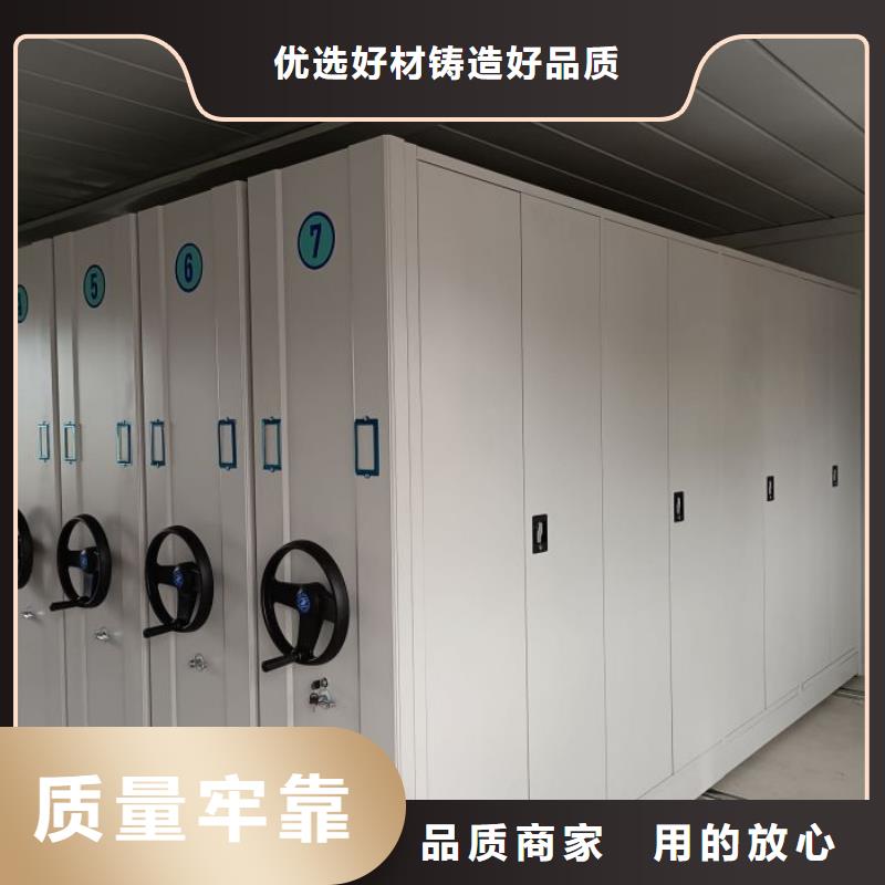 优选单证档案密集架