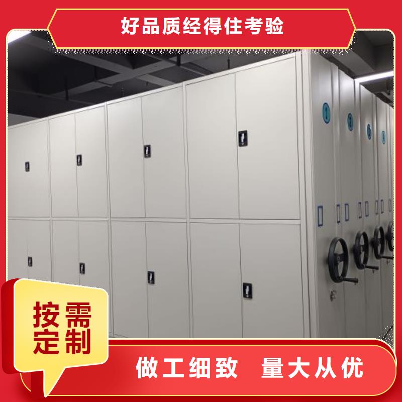 优选单证档案密集架