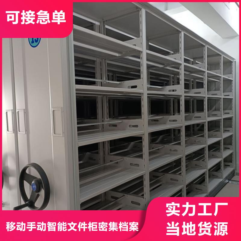 哪家便宜【泽信】抽斗式密集柜