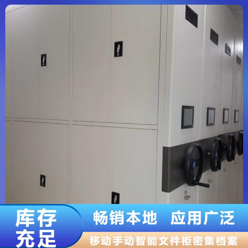 档案室移动密集架定制,档案室移动密集架采购