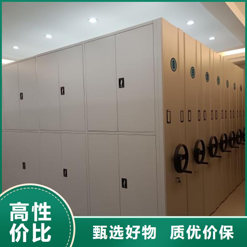批发移动式密集档案橱_精选厂家
