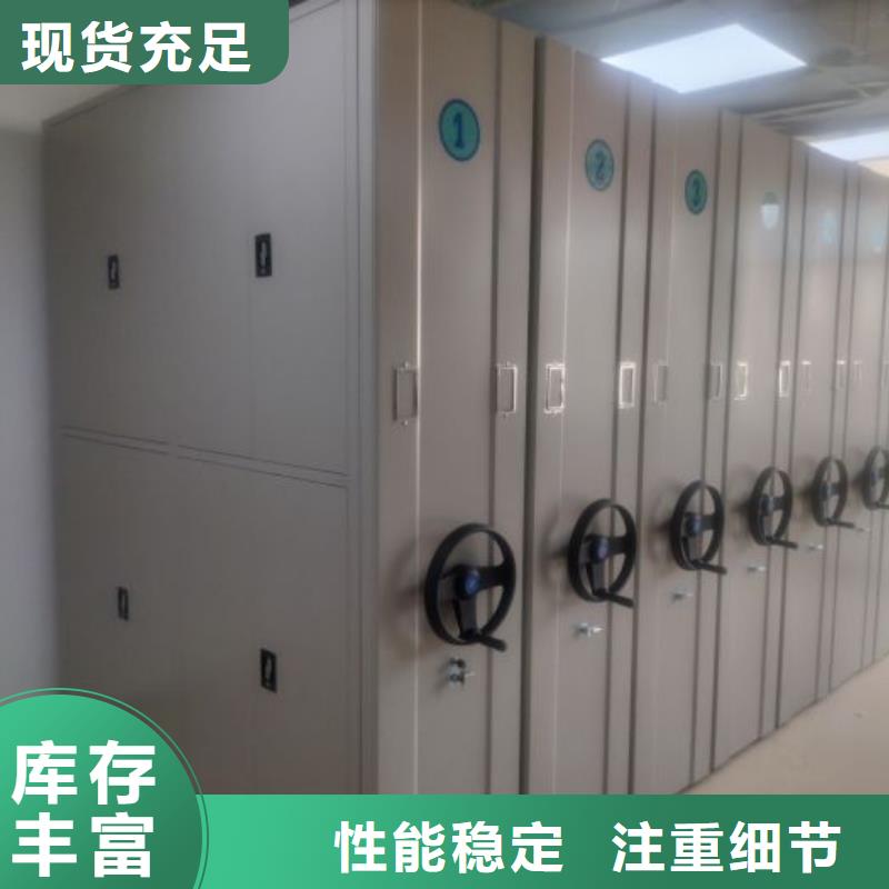 哪家便宜【泽信】抽斗式密集柜