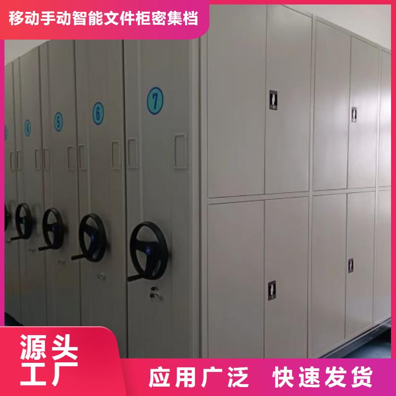 定制手动型档案密集架_精选厂家