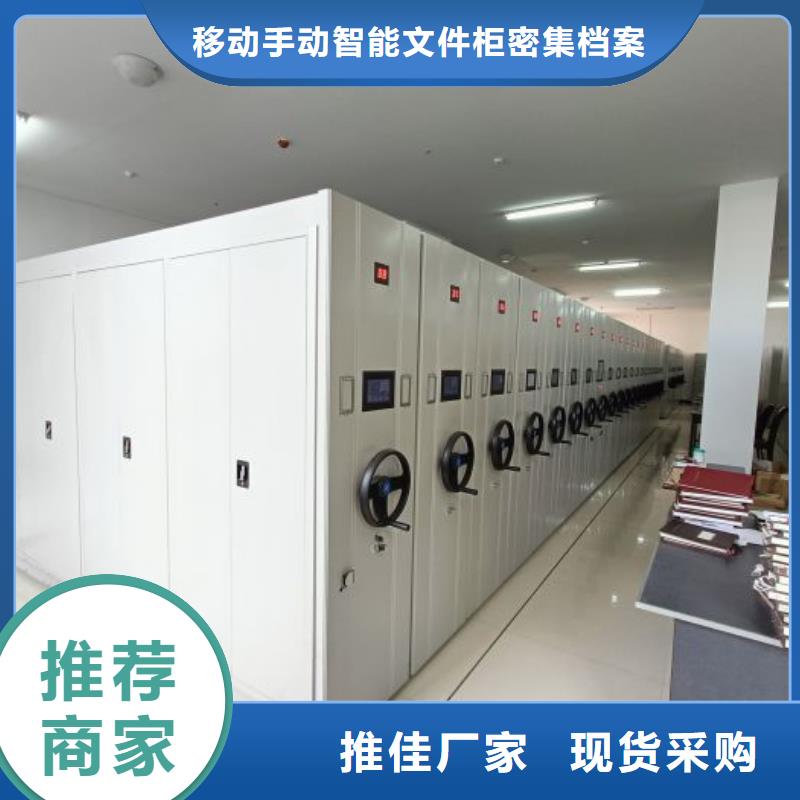 凉片密集柜厂家实力强大
