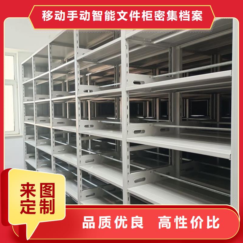 批发移动式密集档案橱_精选厂家