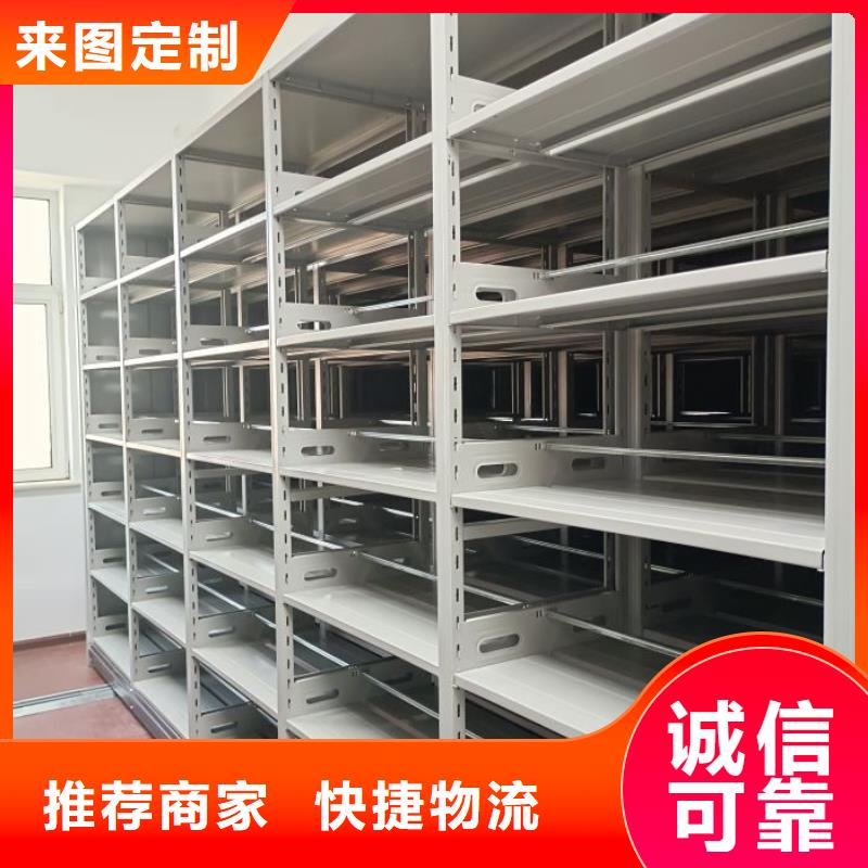 厂家供应移动密集档案架