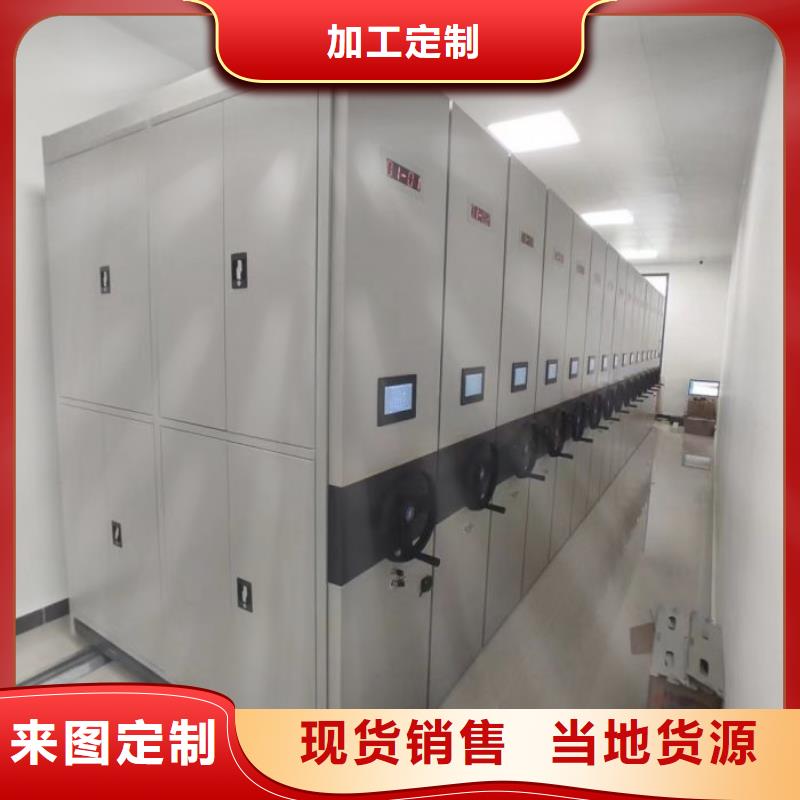 档案室移动密集架定制,档案室移动密集架采购