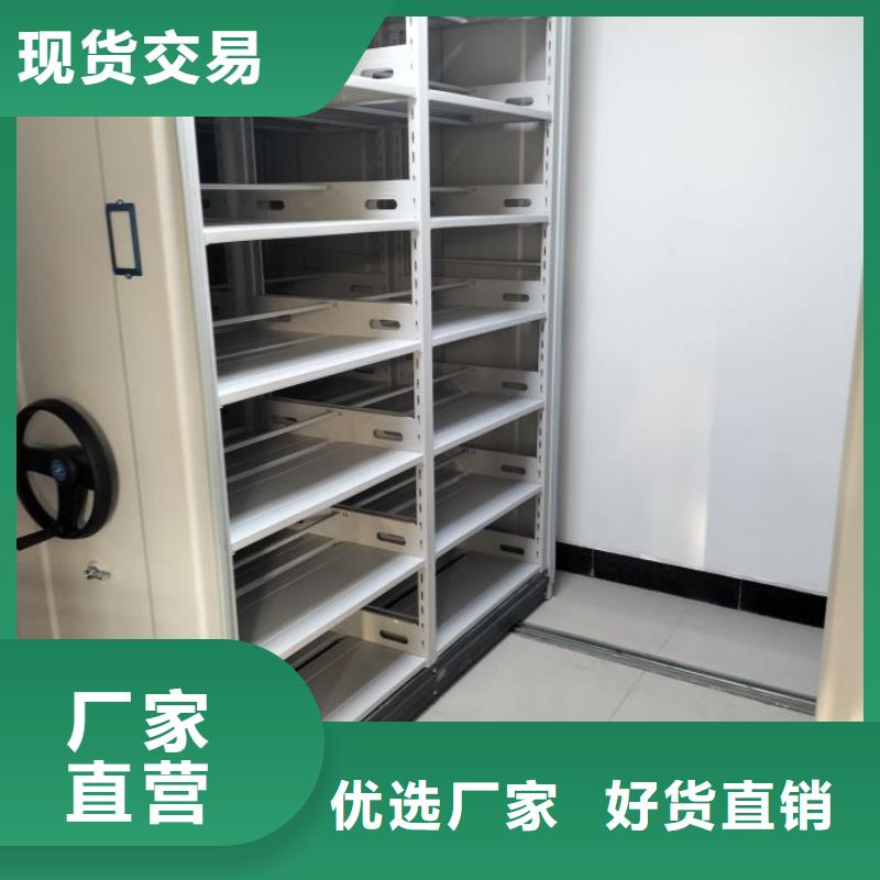 存放档案密集柜值得信赖的厂家