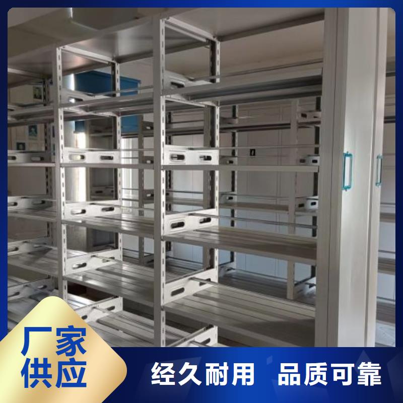 存放档案密集柜值得信赖的厂家