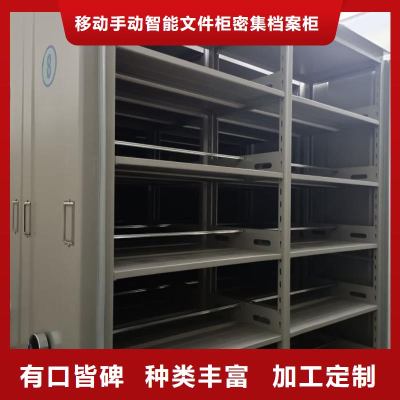 报价单【泽信】移动智能档案柜