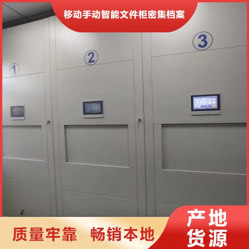 产品资讯【泽信】不动产档案密集柜