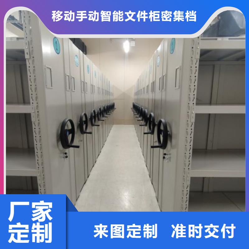 智能选层柜厂家直销-找移动手动智能文件柜密集档案柜架泽信生产厂家