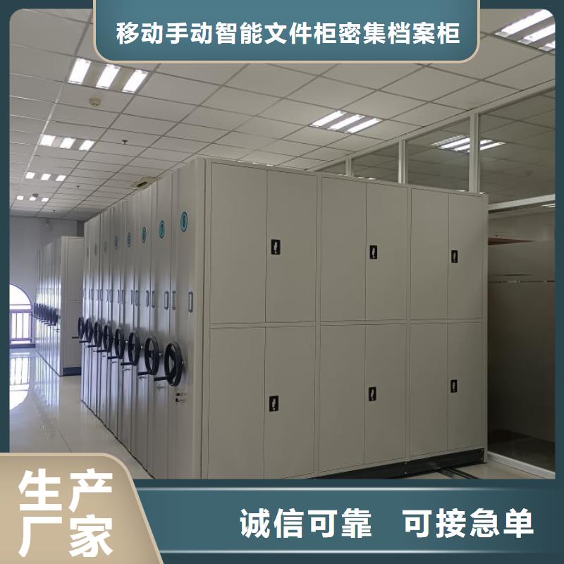#手摇密集型凭证档案架#厂家现货