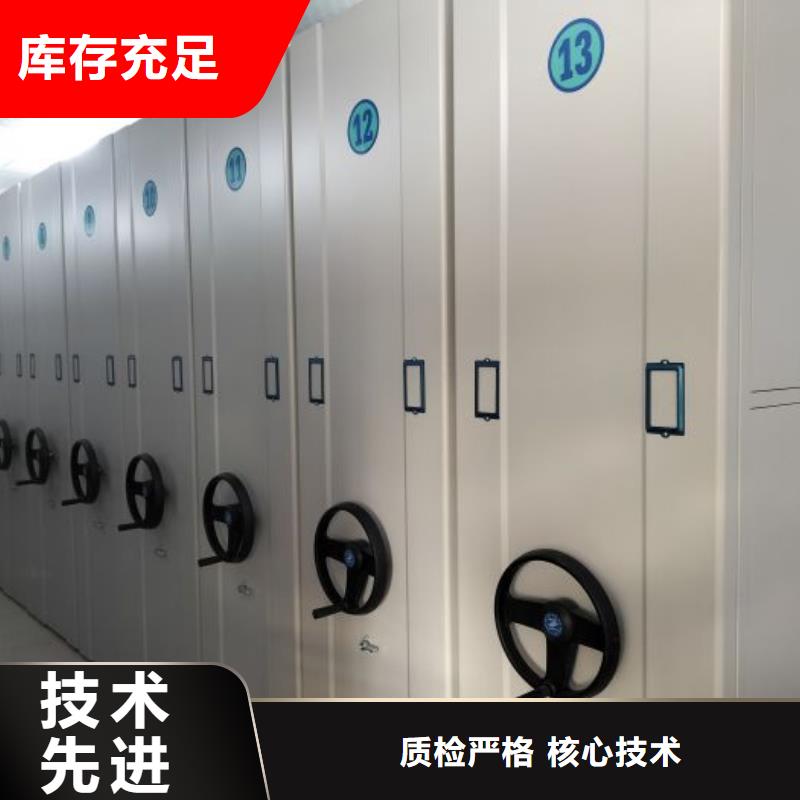 报价单【泽信】手动移动档案柜