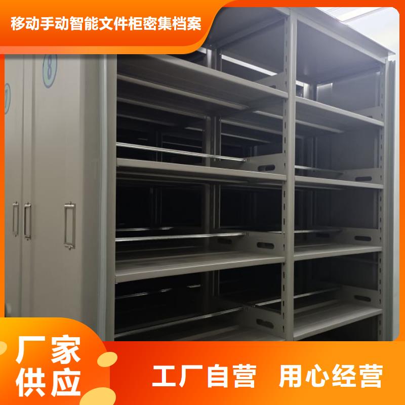 报价单【泽信】手动移动档案柜
