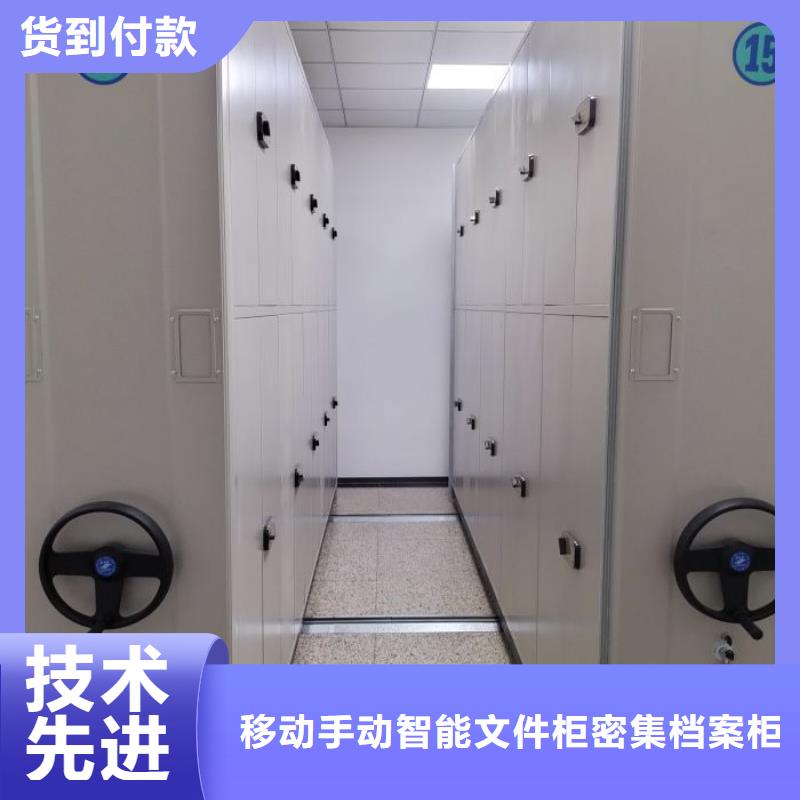 闭合式档案密集柜、闭合式档案密集柜直销厂家