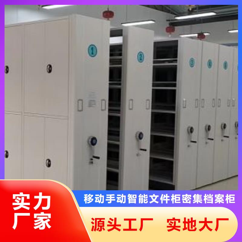 创造务实【泽信】档案馆手动密集柜