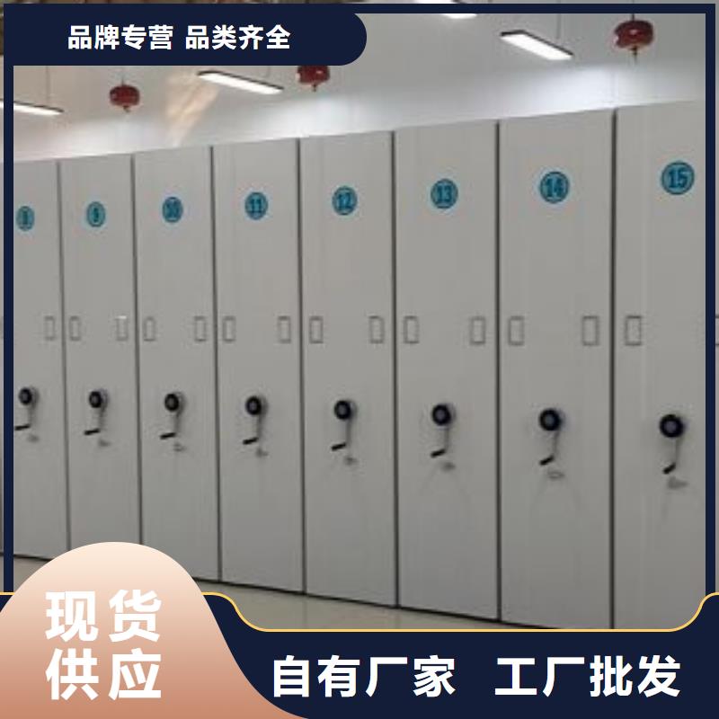 新的服务【泽信】密集柜式档案架