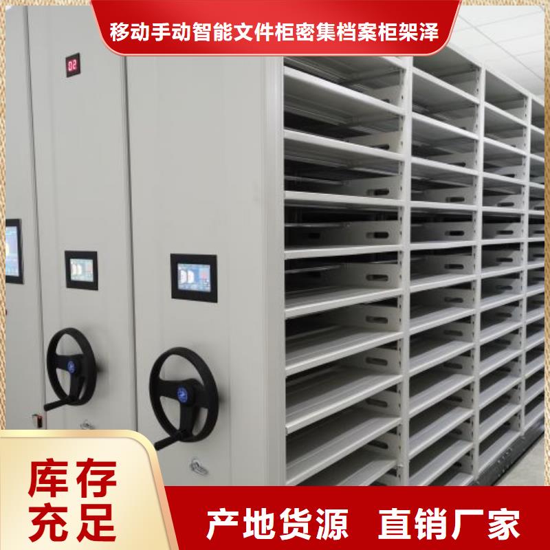 手动智能密集架现货采购