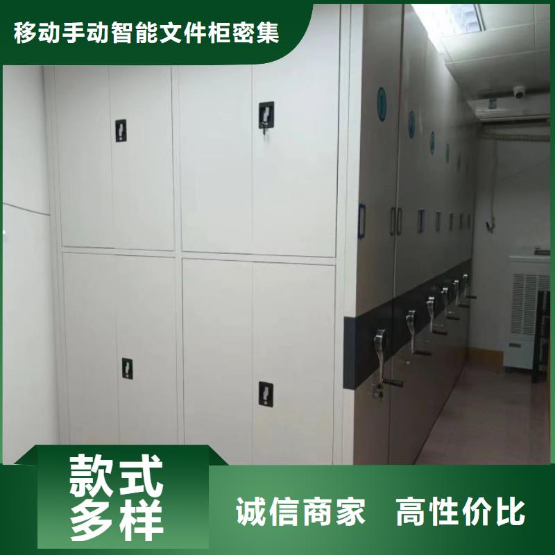 智能档案电动密集架批发定制