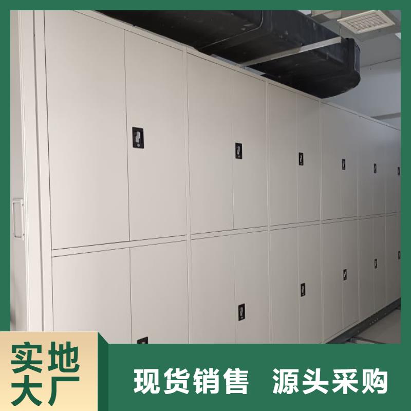 创造服务【泽信】密集档案橱