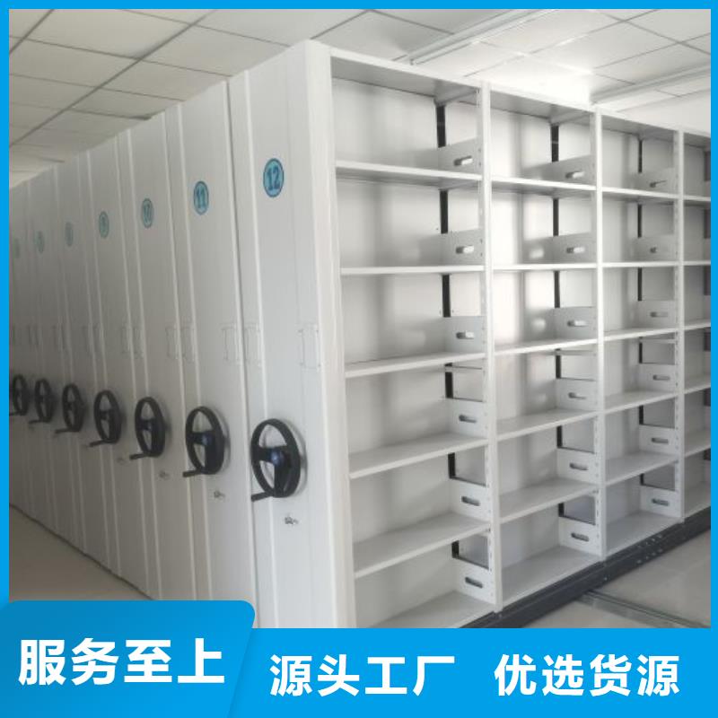 智能档案电动密集架批发定制