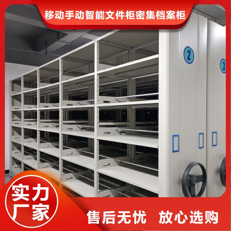 手动智能密集架现货采购