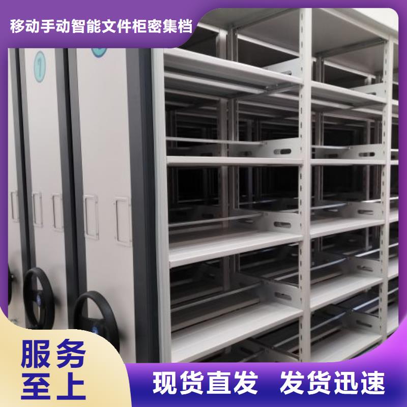 求实创造【泽信】万宁市密集文件柜
