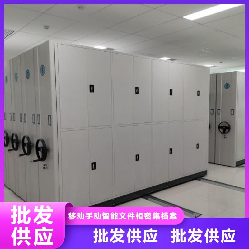 档案移动密集柜精选厂商