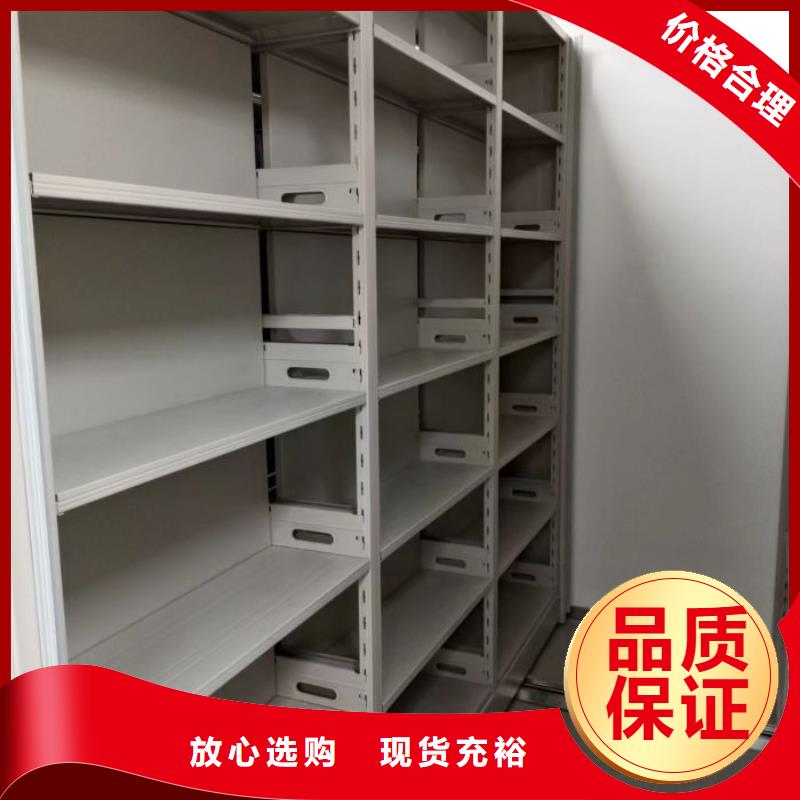 档案移动密集柜精选厂商