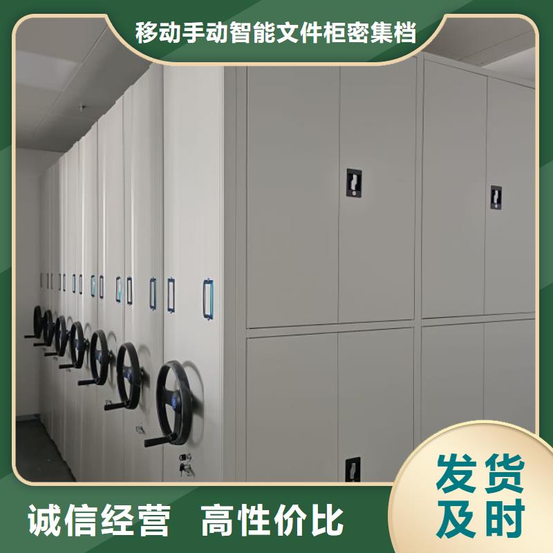 感谢光顾【泽信】密集文件架