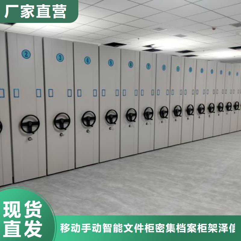 厂家发挥价值的策略与方案【泽信】拆装档案保管密集柜