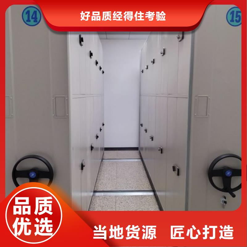 全心全意【泽信】档案资料管理密集柜