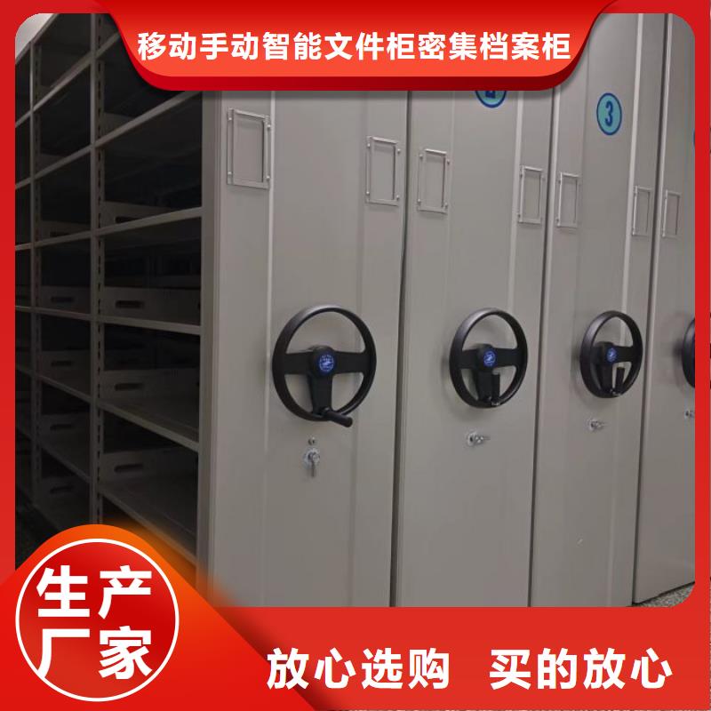 供应移动档案橱的厂家