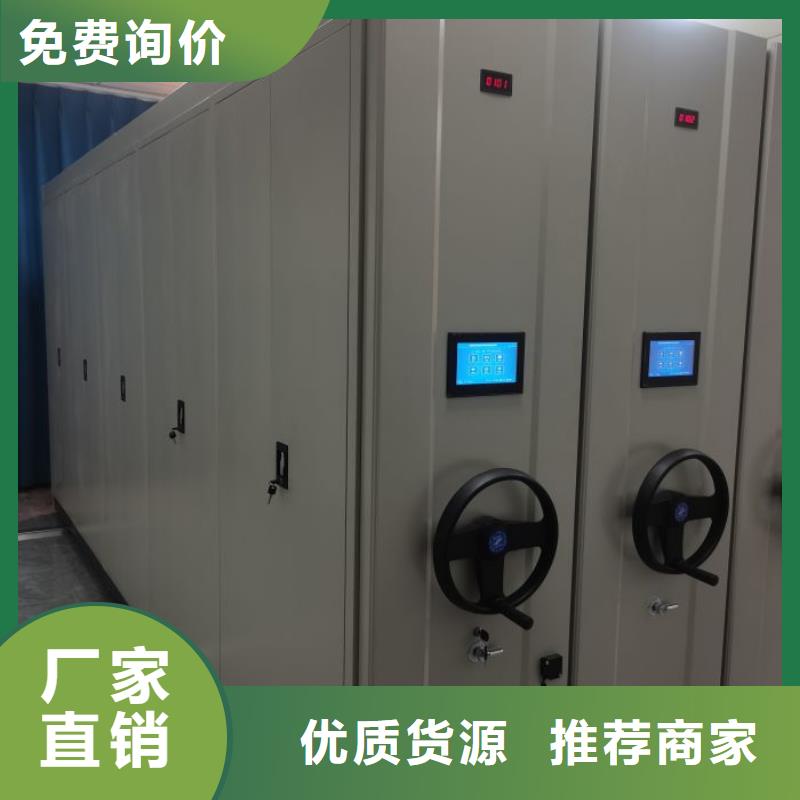 存放档案密集柜批发采购