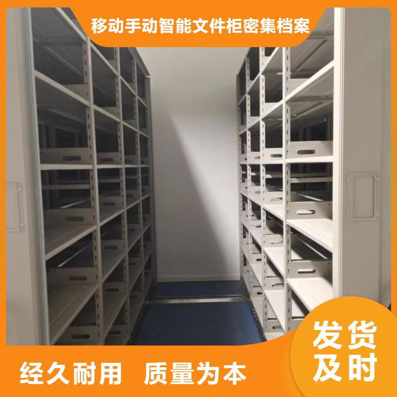 道轨式移动密集架货源充足