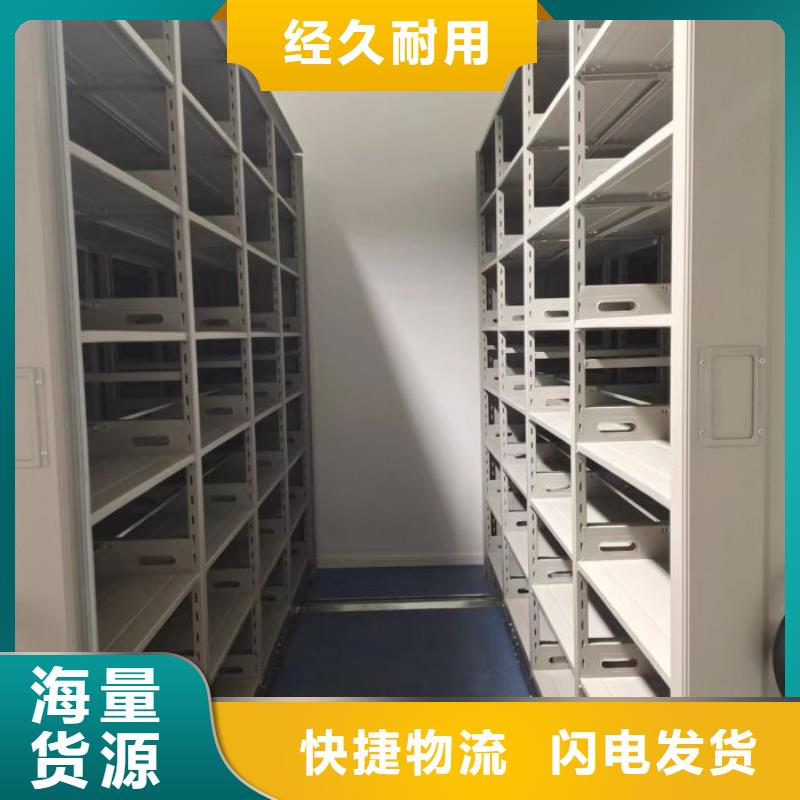 求实创造【泽信】资料档案室密集架