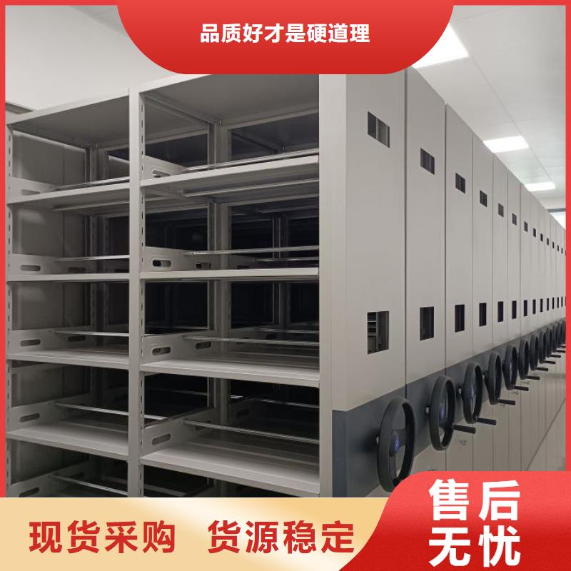 【图】全封闭式档案密集架批发