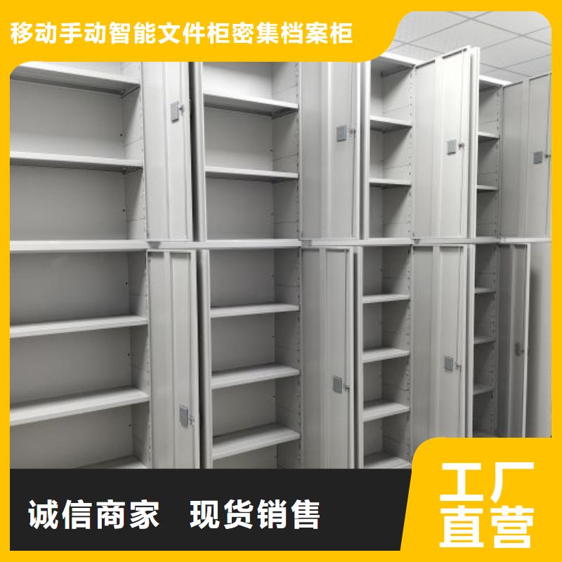 订货电话【泽信】移动密集档案架