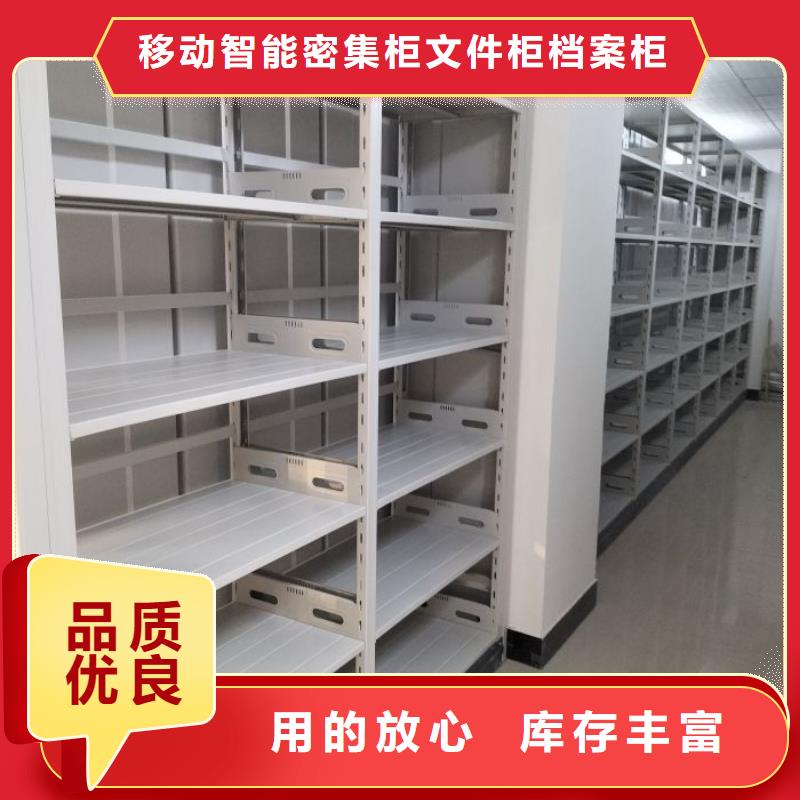 让利客户【泽信】行走式密集柜