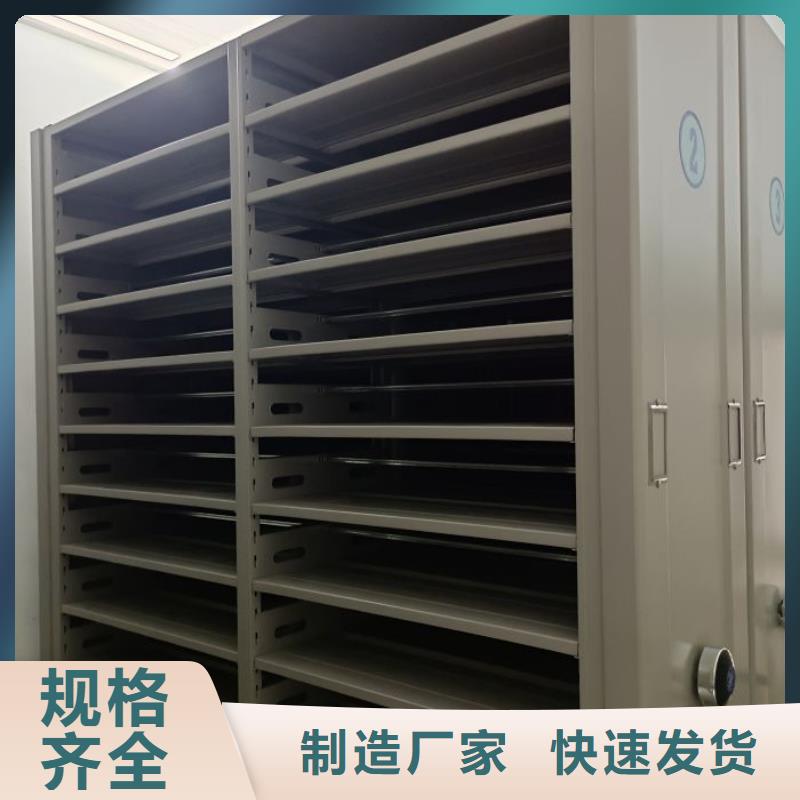 厂家销售【泽信】档案室用移动密集柜
