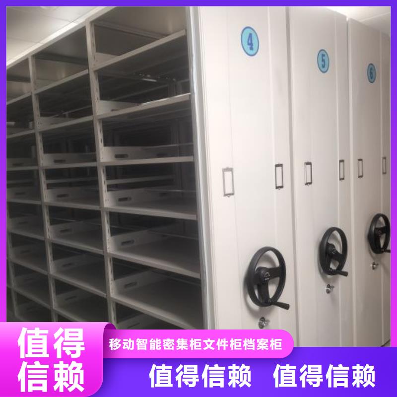 沟通合作【泽信】档案移动柜