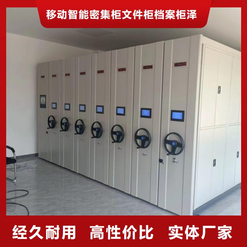 创造为魂【泽信】手摇橱式全封闭移动密集架