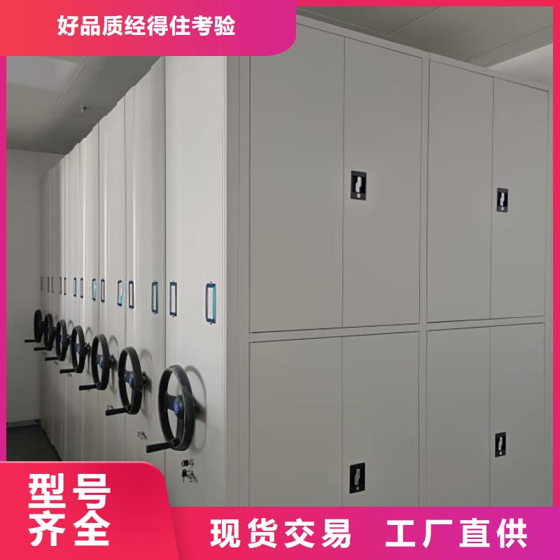 移动式密集柜购买认准实力厂家