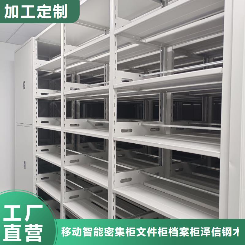 更多咨询【泽信】移动钢板密集架