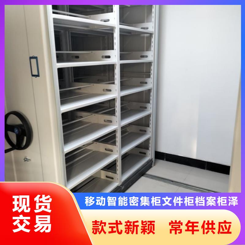 功能及特点产品的选用原则有哪些【泽信】档案库房电动密集架