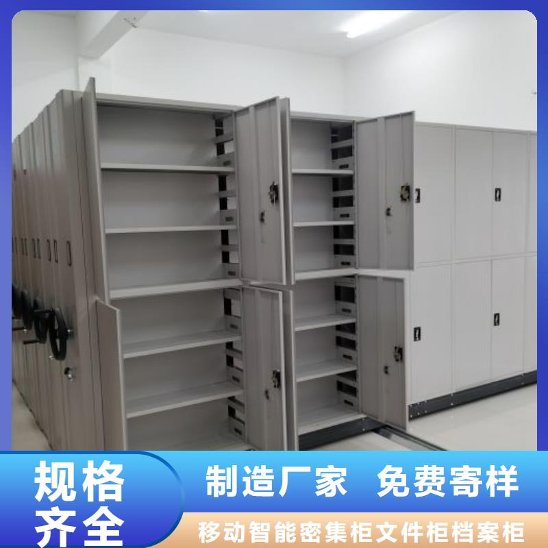 供应批发贵重活动密集架-热销